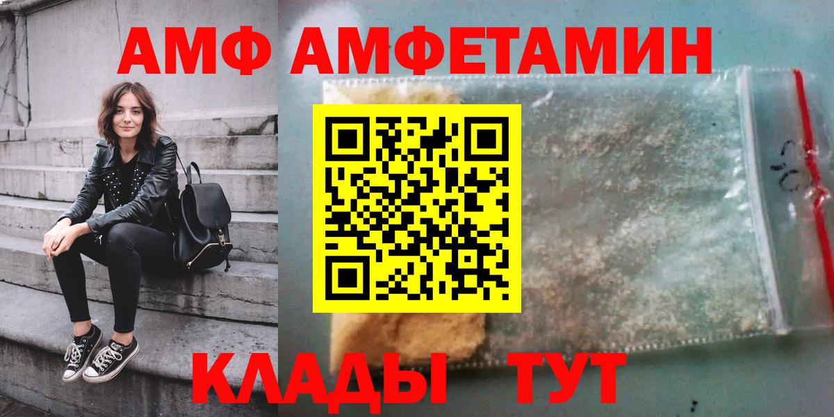 АМФЕТАМИН Premium  АМФЕТАМИН  Берёзовский  Вход с VPN  Amphetamine 