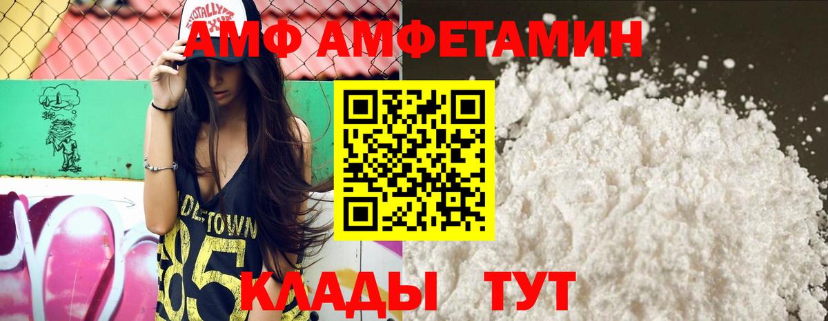 АМФ 98% Берёзовский