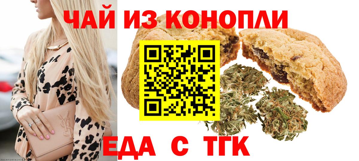 Берёзовский  Cannafood конопля  Вход с VPN 