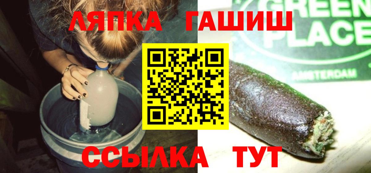 Берёзовский  Гашиш Premium  Гашиш  Вход с VPN  Гашиш AMNESIA HAZE 