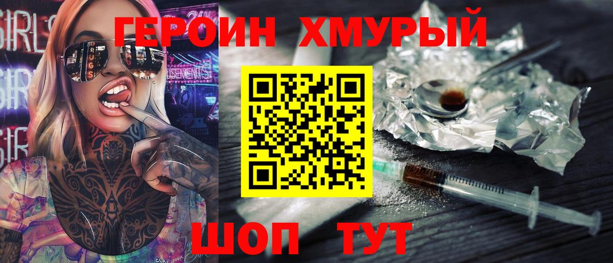 Берёзовский  ГЕРОИН гречка  Вход с VPN 
