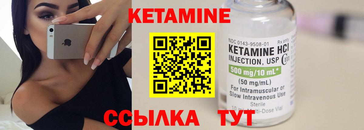 Кетамин VHQ  Вход с VPN  Кетамин ketamine  Берёзовский 