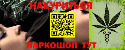каннабис Малгобек