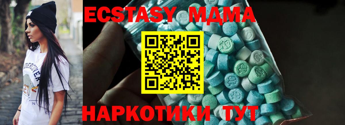 Берёзовский  MDMA молли  Вход с VPN 
