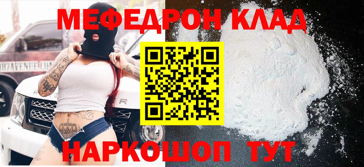 Меф 4 MMC  Вход с VPN  МЯУ-МЯУ  Берёзовский  Мефедрон 