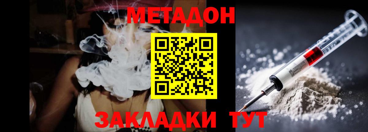 МЕТАДОН мёд Берёзовский