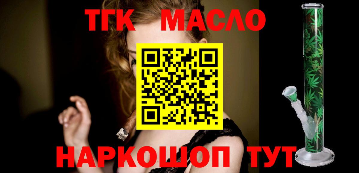 ТГК вейп с тгк Берёзовский
