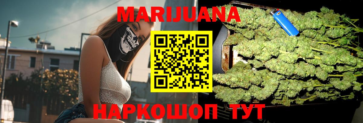 Бошки марихуана гибрид Берёзовский